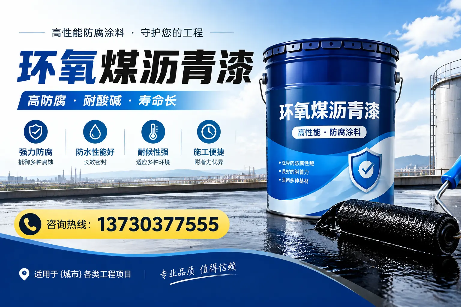 在淮北使用环氧煤沥青漆的常见误区解析