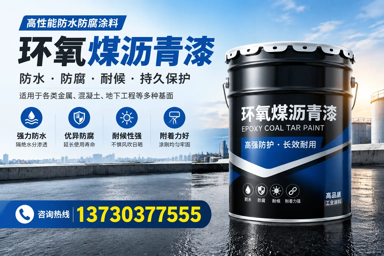 如何判断环氧煤沥青漆的质量？淮北消费者指南