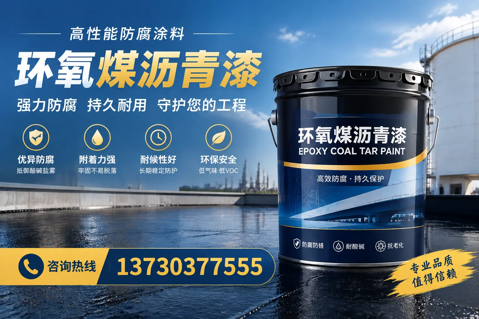 环氧煤沥青漆的耐久性分析，适合淮北的使用场景