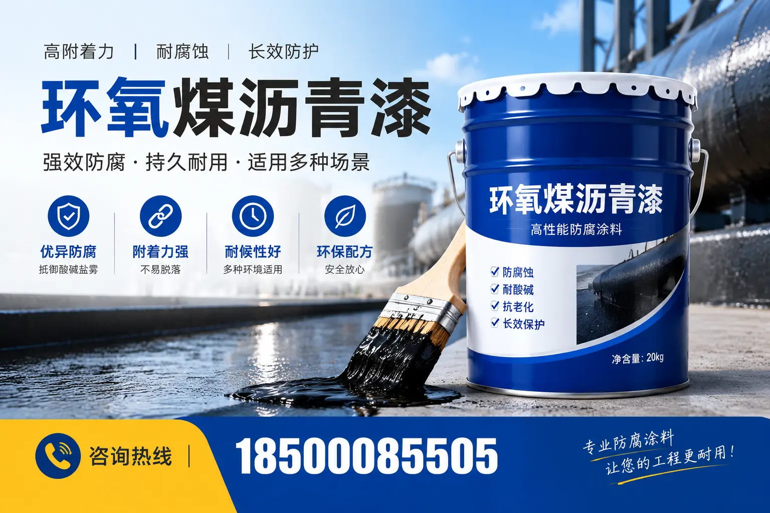 环氧煤沥青漆与其他漆类的比较,淮北用户的选择依据