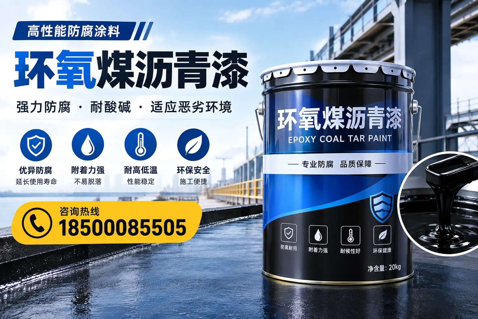 环氧煤沥青漆的市场行情：淮北地区价格走势分析