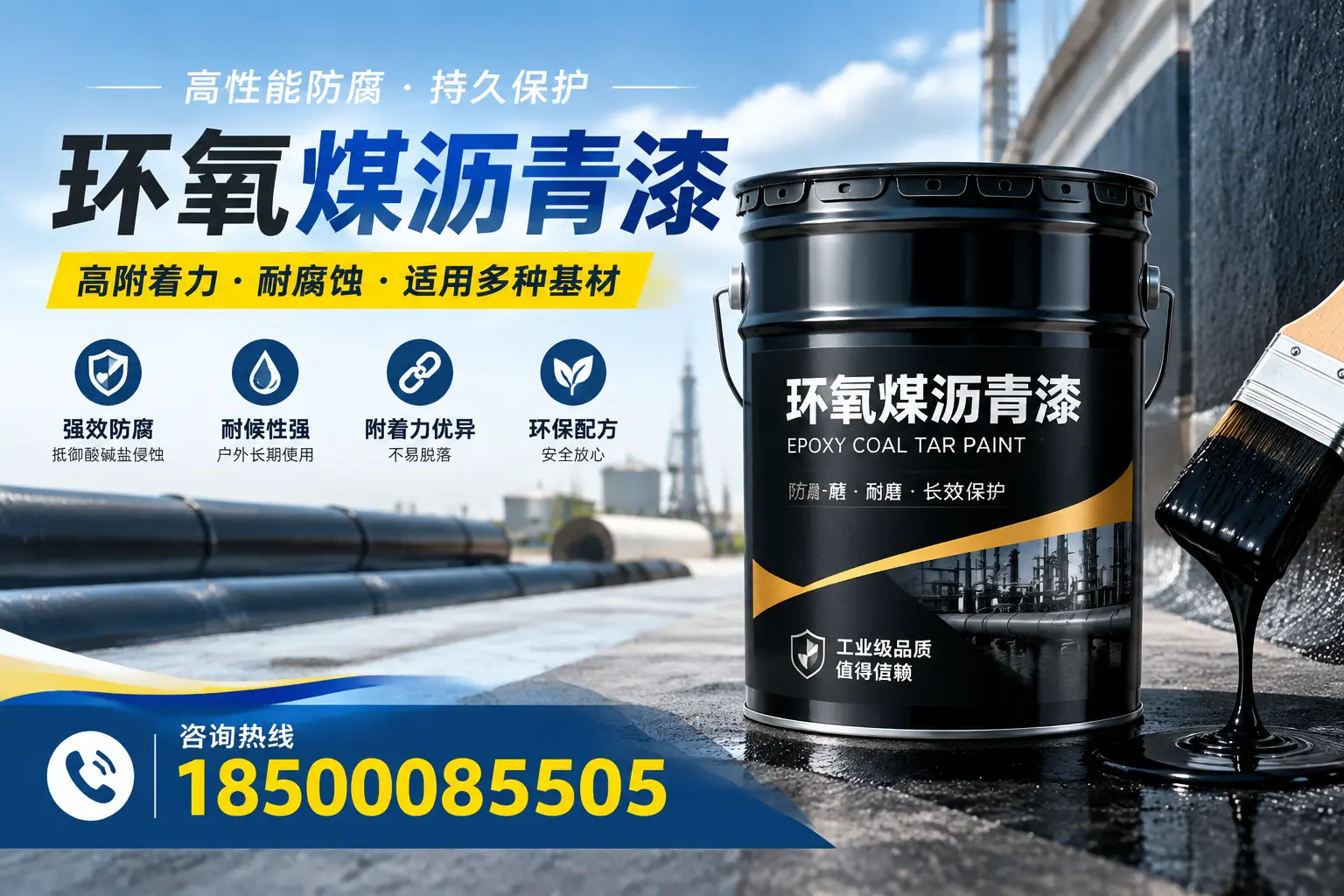 环氧煤沥青漆使用中的常见问题及解决方案，淮北用户指南