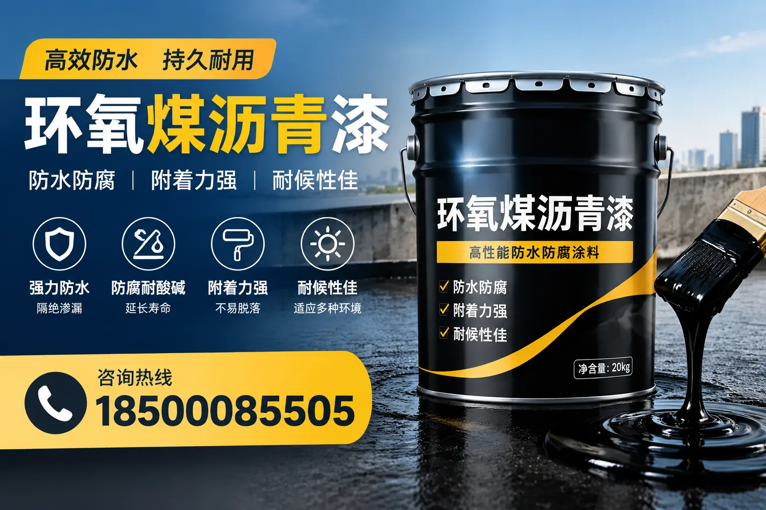环氧煤沥青漆使用中的常见问题及解决方案，淮北用户指南