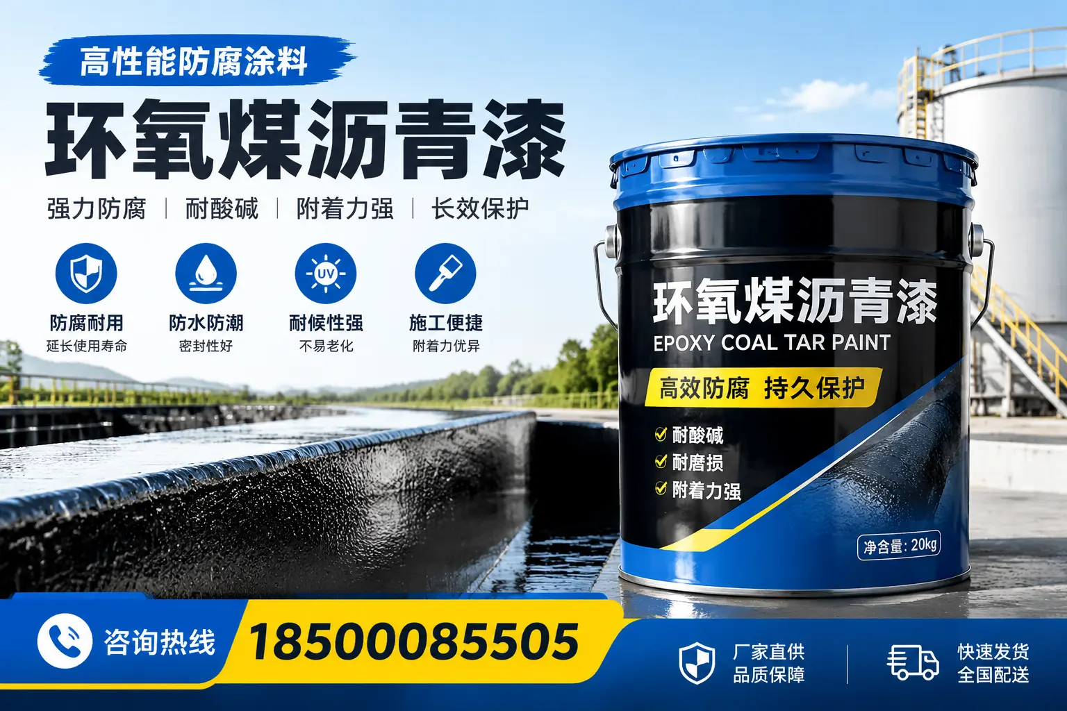 环氧煤沥青漆在工业中的应用,淮北企业的选择